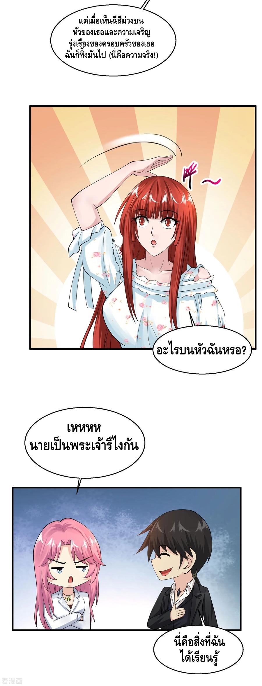 อ่านมังงะ